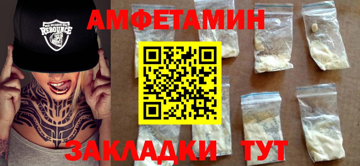 Amphetamine 97%  мега ссылка  Абакан  Вход с VPN  Amphetamine 