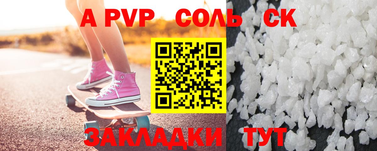 A PVP СК КРИС Абакан