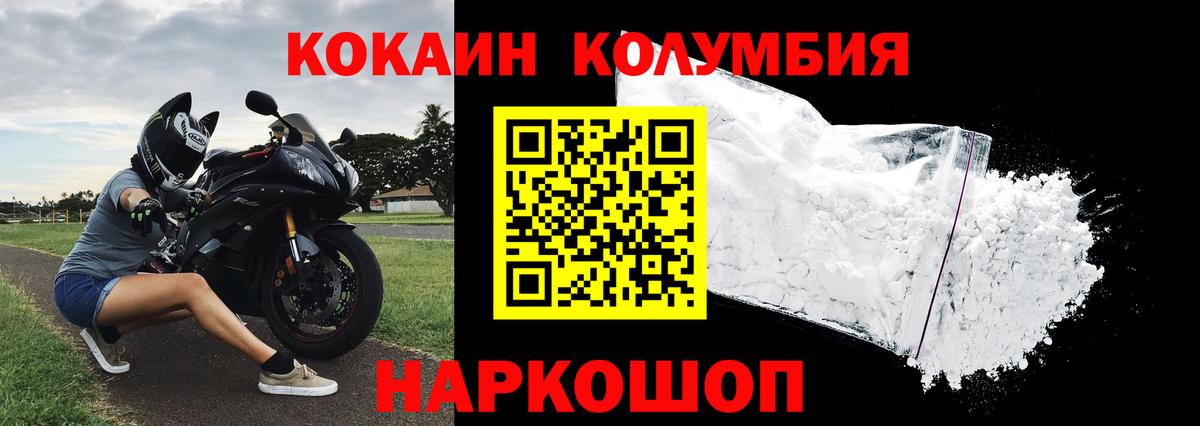 Кокаин Боливия  Вход с VPN  КОКАИН Columbia  Абакан 