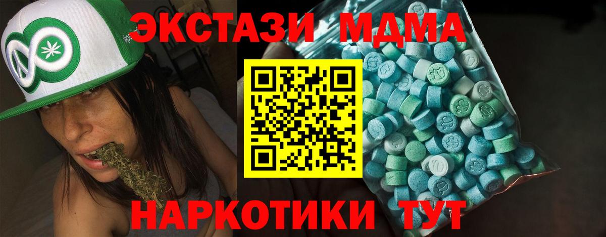 Экстази круглые  Вход с VPN  ЭКСТАЗИ таблы  Абакан 