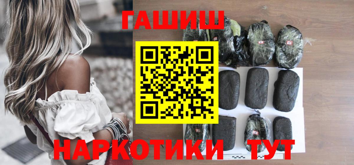 Абакан  ГАШИШ индика сатива  Вход с VPN  Гашиш гарик 