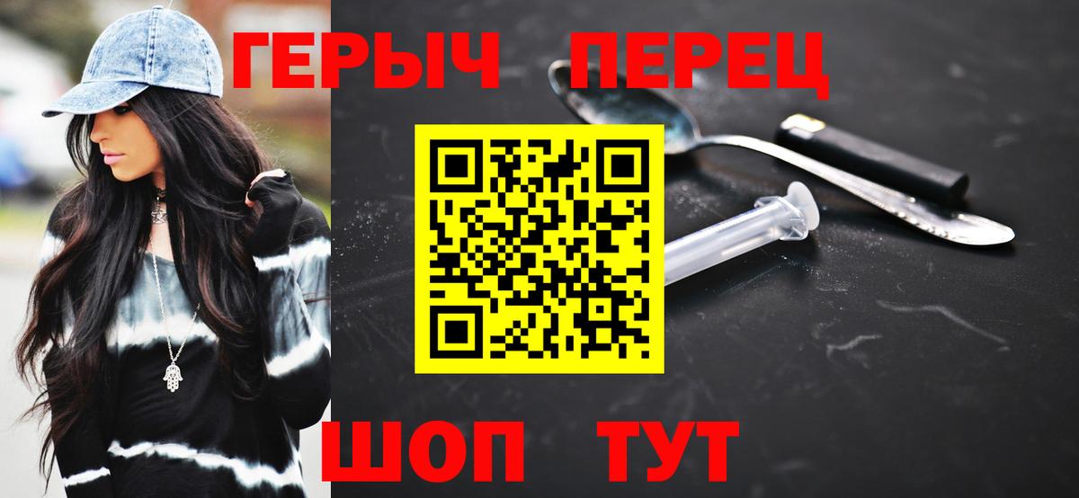 Героин хмурый Абакан