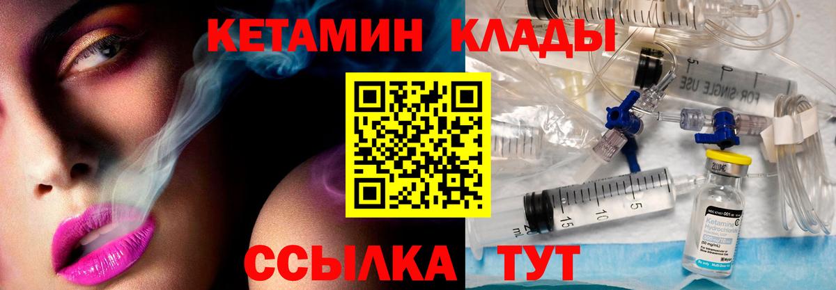 Кетамин VHQ Абакан