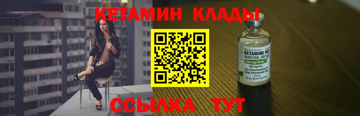 Абакан  КЕТАМИН ketamine  Вход с VPN  КЕТАМИН VHQ 