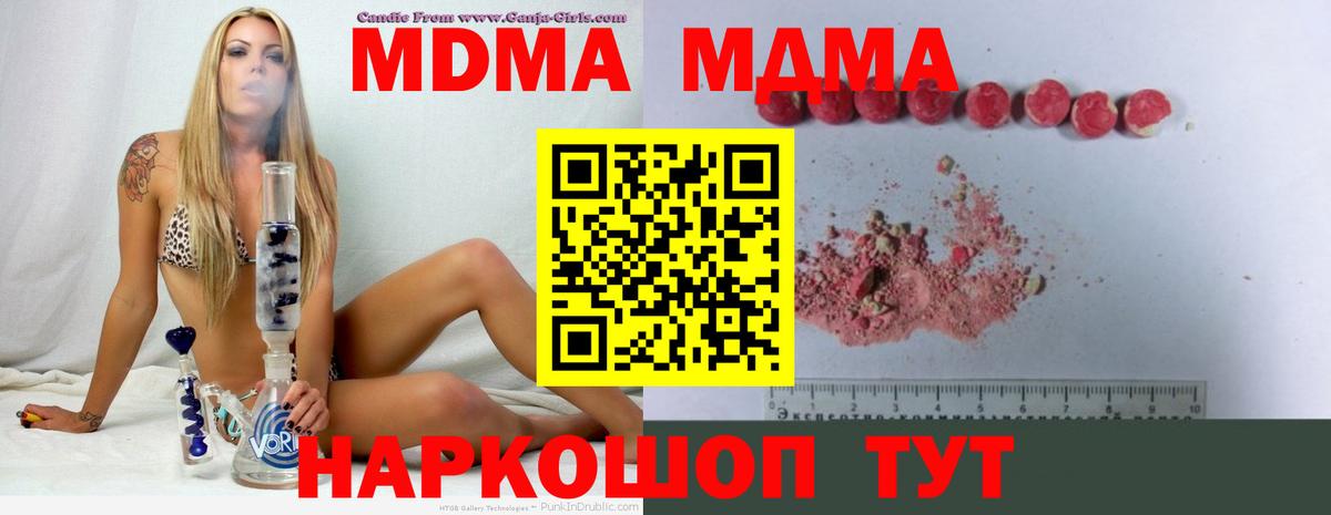 МДМА crystal Абакан