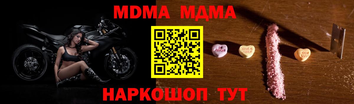 Абакан  MDMA молли  Вход с VPN 