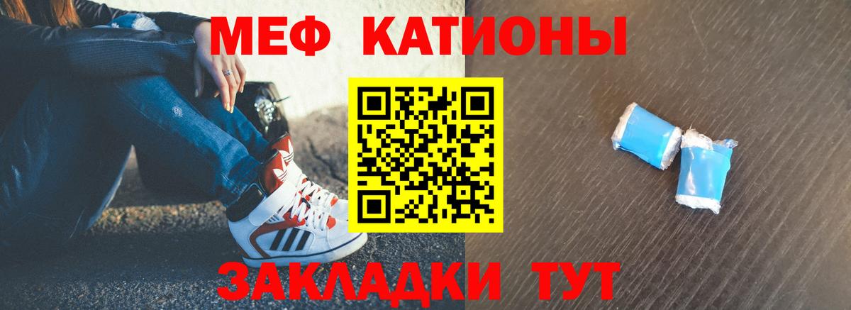 как найти наркотики  МЕФ кристаллы  Вход с VPN  Абакан  Меф мука  Мефедрон 