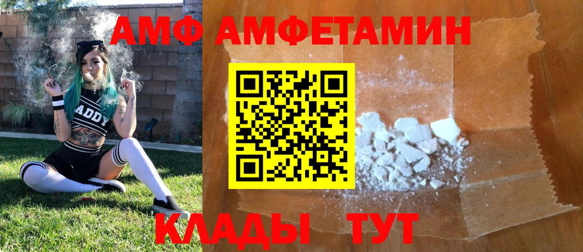 МЕТАМФЕТАМИН кристалл  Вход с VPN  Абакан 