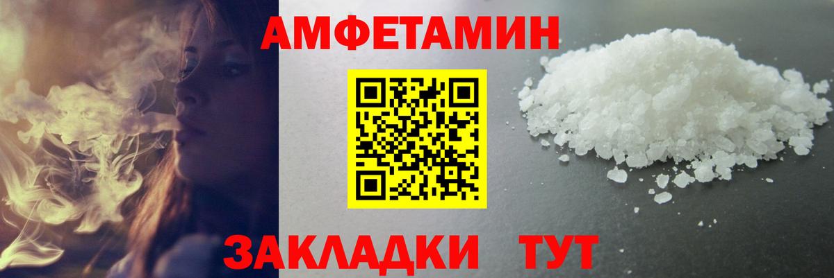 МЕТАМФЕТАМИН мет Абакан