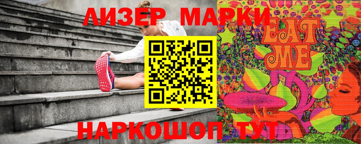 Марки N-bome 1,5мг  Марки N-bome  Вход с VPN  Абакан  Марки N-bome 1,5мг 