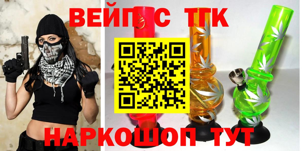 Дистиллят ТГК THC oil Абакан