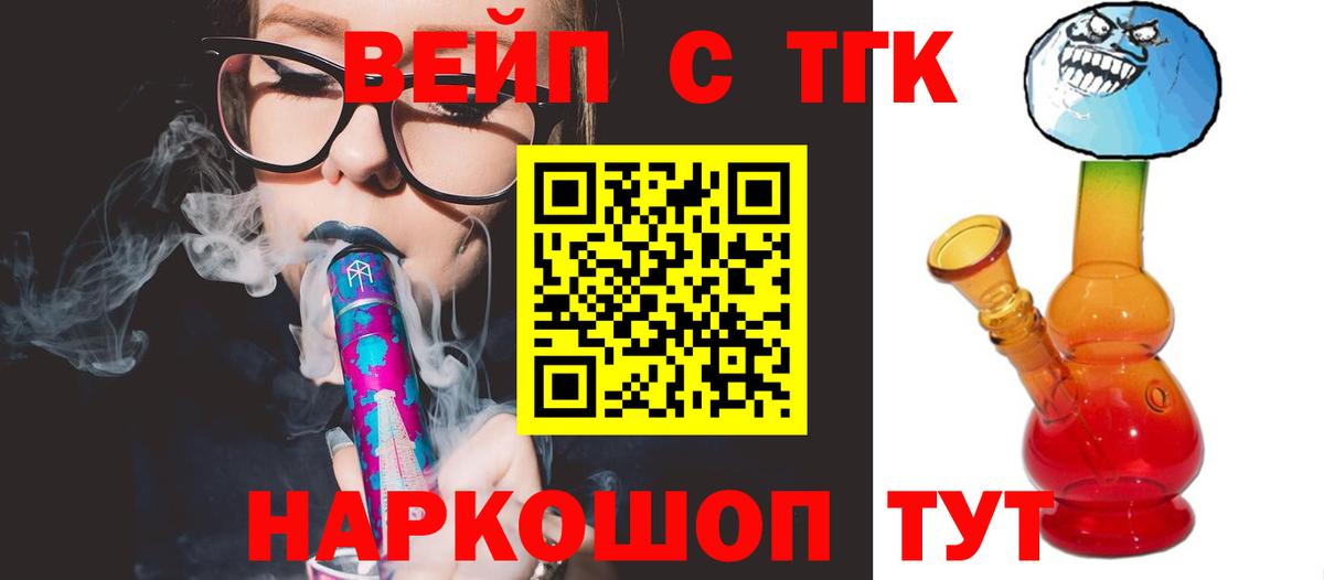 Дистиллят ТГК концентрат  Вход с VPN  Абакан 